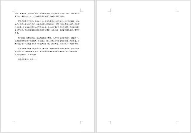 删除word空白页教程测评,取消word空白页