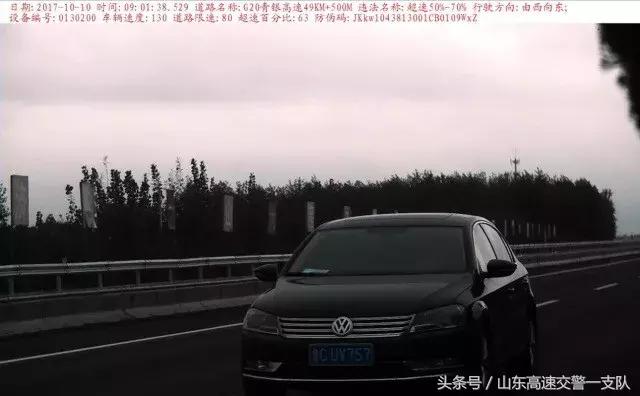 超速50%以下被扣12分,您已严重超速请减速语音