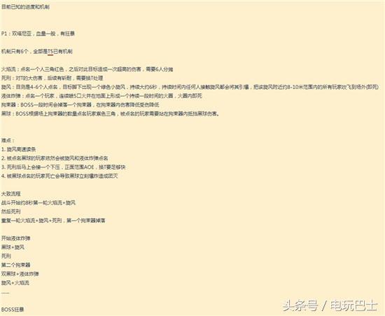 ff14巴哈在哪打,ff14巴哈姆特副本