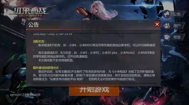 手游第一款吃鸡游戏小米枪战,最好玩几款吃鸡类游戏小米枪战