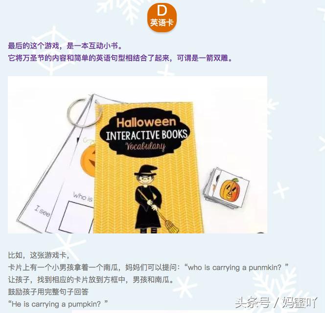 万圣节合适幼儿园小朋友玩的游戏,万圣节活跃气氛亲子游戏游乐场