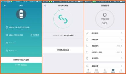 随身携带的保健医生—迅智T90血压心率手环试用评测