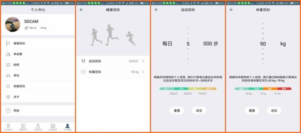 随身携带的保健医生—迅智T90血压心率手环试用评测