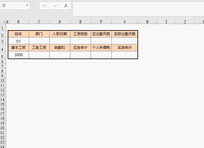 excel零基础入门教程工资条,excel中的工资条使用方法