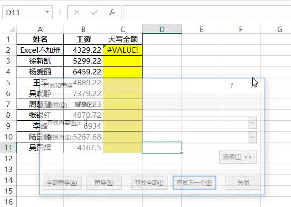excel替换功能的详细讲解,excel里的替换功能有什么功能呢
