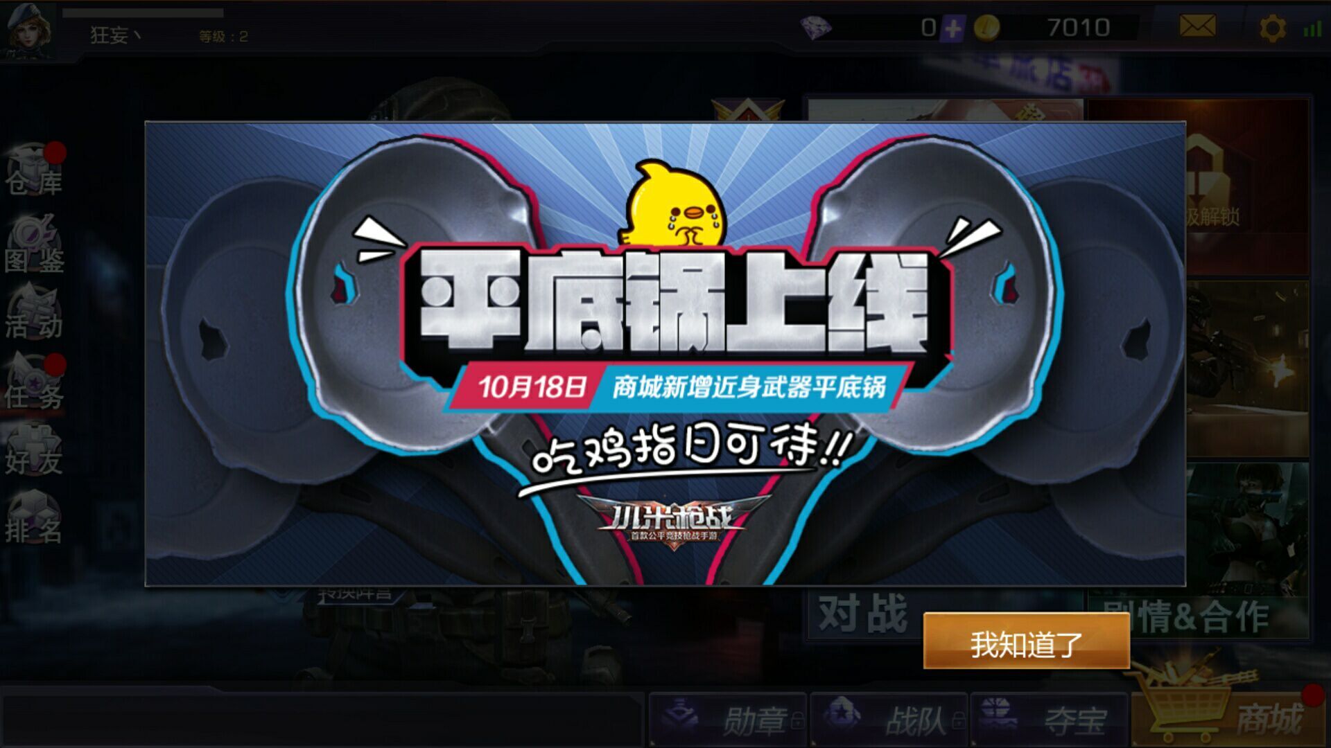 小米手机最好玩的吃鸡游戏,小米好玩的吃鸡游戏