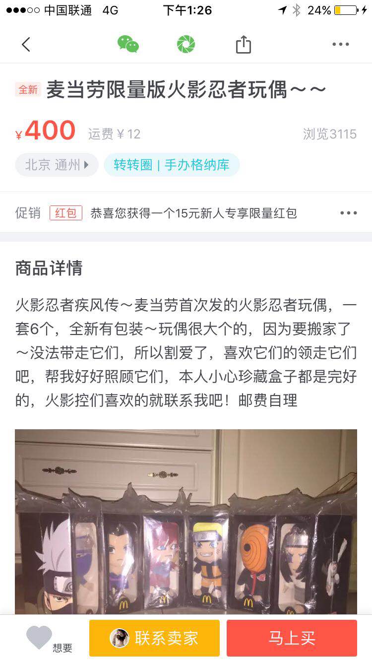 和大家介绍一下，这是我在转转上入得新坑……