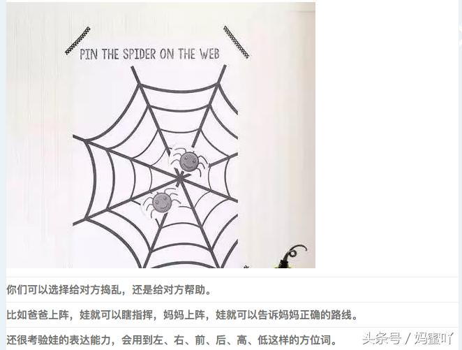 万圣节合适幼儿园小朋友玩的游戏,万圣节活跃气氛亲子游戏游乐场