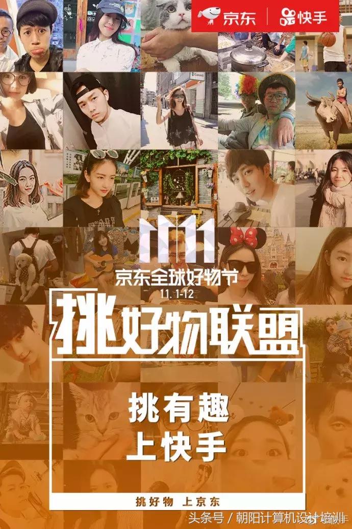 天猫双十一海报动态图片,京东双十一主题创意海报怎么设置