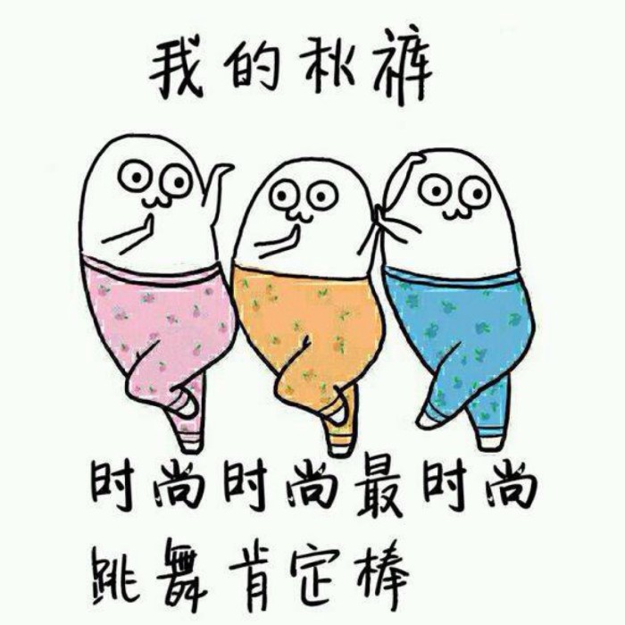 穿上高筒靴，你妈不再逼你穿秋裤了