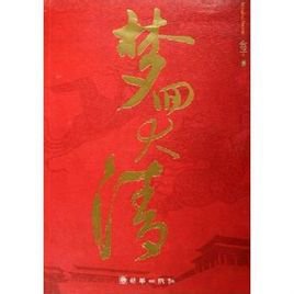 6本超好看的清穿小说推荐,清穿小说推荐18本必看的清穿文