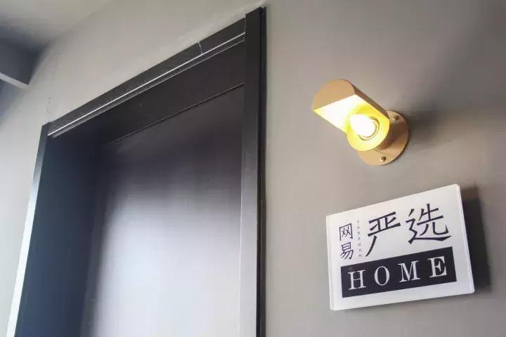 网易严选入驻,网易总部二期租房