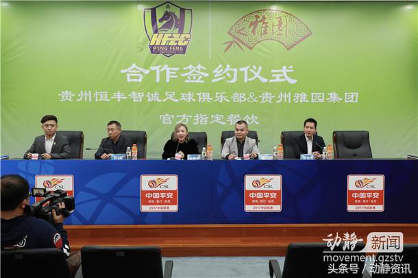 雅园掌勺，贵州恒丰智诚迎来舌尖上的“营养餐时代”