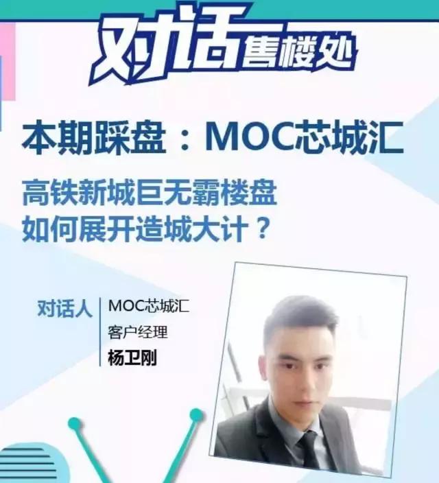 对话售楼处｜苏州“城中之城”来袭一张从未来寄出的名片