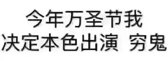 万圣节狂欢一起来捣蛋,万圣节魔法之夜一起鬼混吧