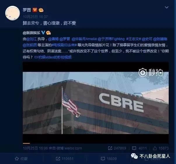 唐嫣罗晋分手了？这都是明星宣传期的套路罢了！