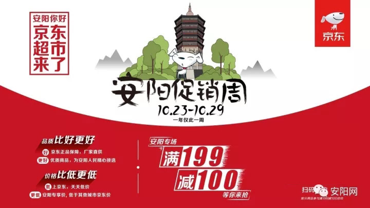 京东快递员最新服务理念,京东快递员服务升级