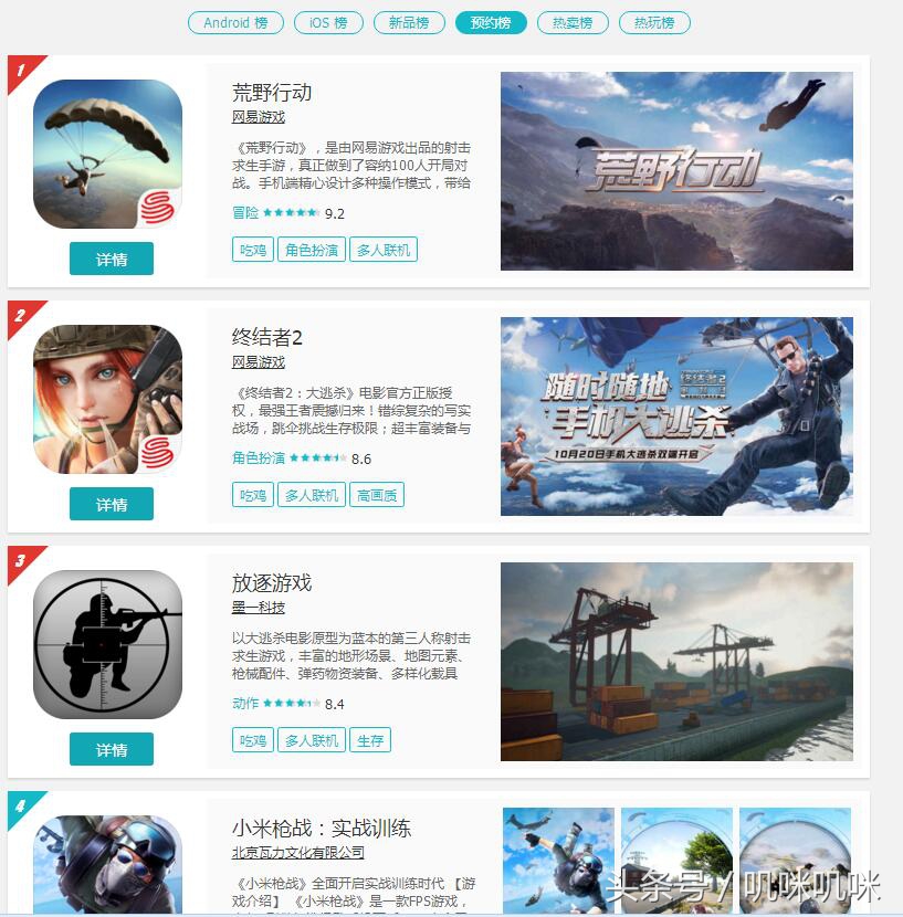 游戏工委点了一首《凉凉》，送给吃鸡的各位