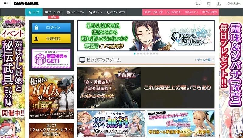 dmmgames如何申请,dmmgames教程