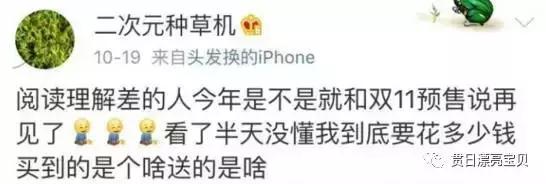 发誓今年双十一断然不向某些商家势力低头！套路简直太深了！