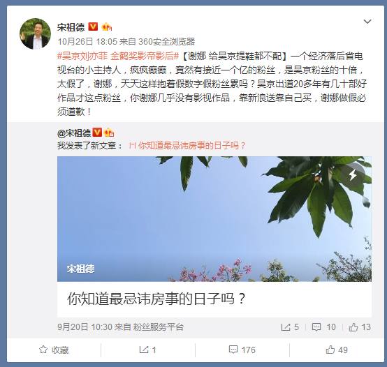 从王俊凯谢娜鹿晗到陈小春，宋祖德骂遍娱乐圈，只有马蓉让他称赞