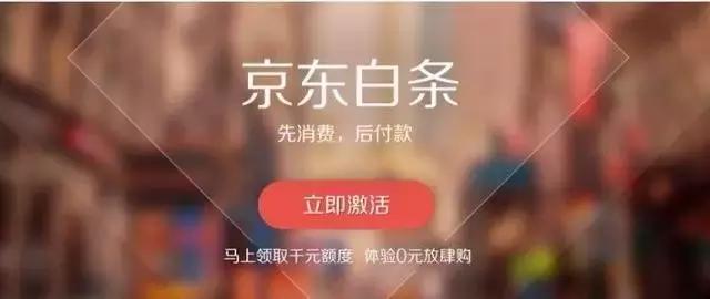 京东白条降额度跟微粒贷有关系嘛,京东白条微粒贷怎么样