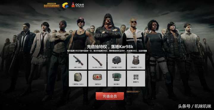 游戏工委点了一首《凉凉》，送给吃鸡的各位