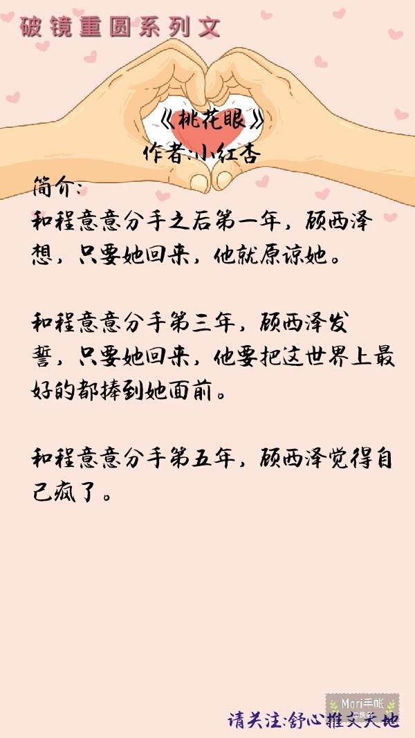 破镜重圆的小说甜宠文一口气看完,久别重逢破镜重圆的小说虐文推文