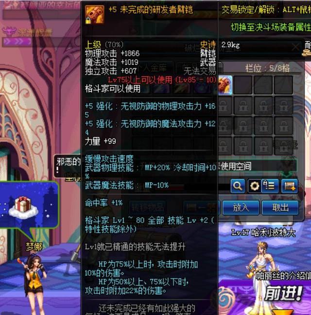 dnf现版本换装备,dnf更新换装备