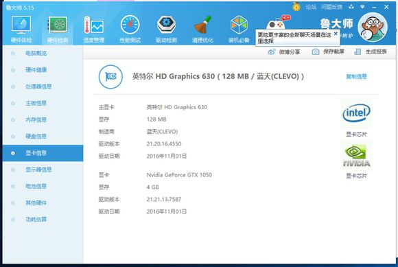 神舟战神k670eg6h5测评,神舟战神k670tg6a2测评