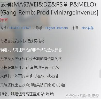 dissgai的歌中国新说唱巅峰对决,中文说唱十大dissgai