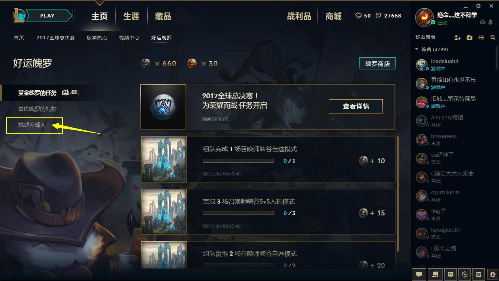 lol免费皮肤活动怎么领取全过程,lol免费赠礼8.5新赛季
