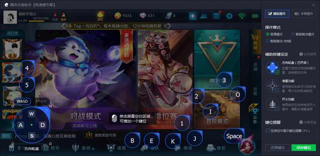 王者大讲堂：腾讯重拳出击，电脑也能够玩着王者荣耀啦！