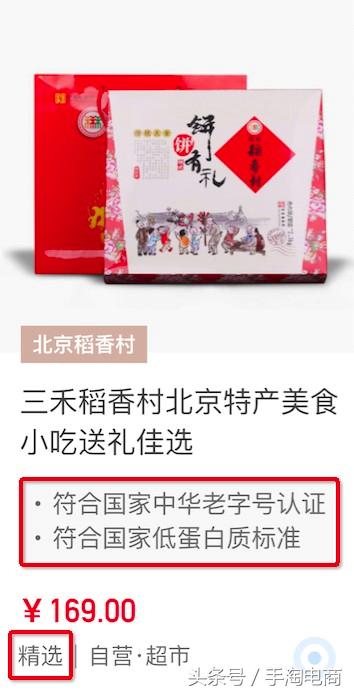 手淘电商平台怎么做,天猫手淘推荐是什么