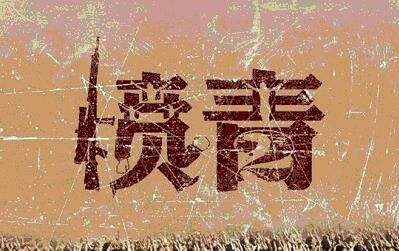 有多少爱能够重来,有多少爱重新再来电视剧
