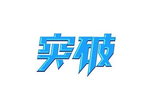 有多少爱能够重来,有多少爱重新再来电视剧