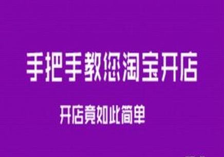 淘宝开店如何赚钱的步骤,怎样在淘宝开店才能赚钱