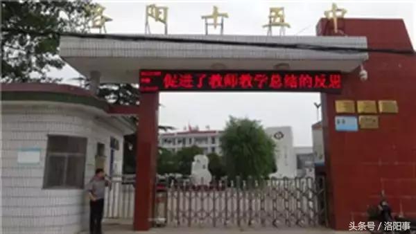 洛阳比较好的高中有哪些,洛阳优质高中有几所