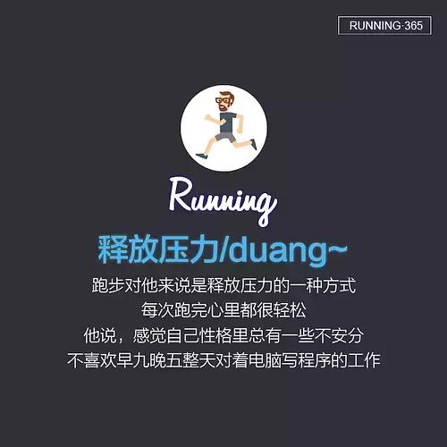 坚持跑步365天将会收获什么,坚持365天不间断跑步