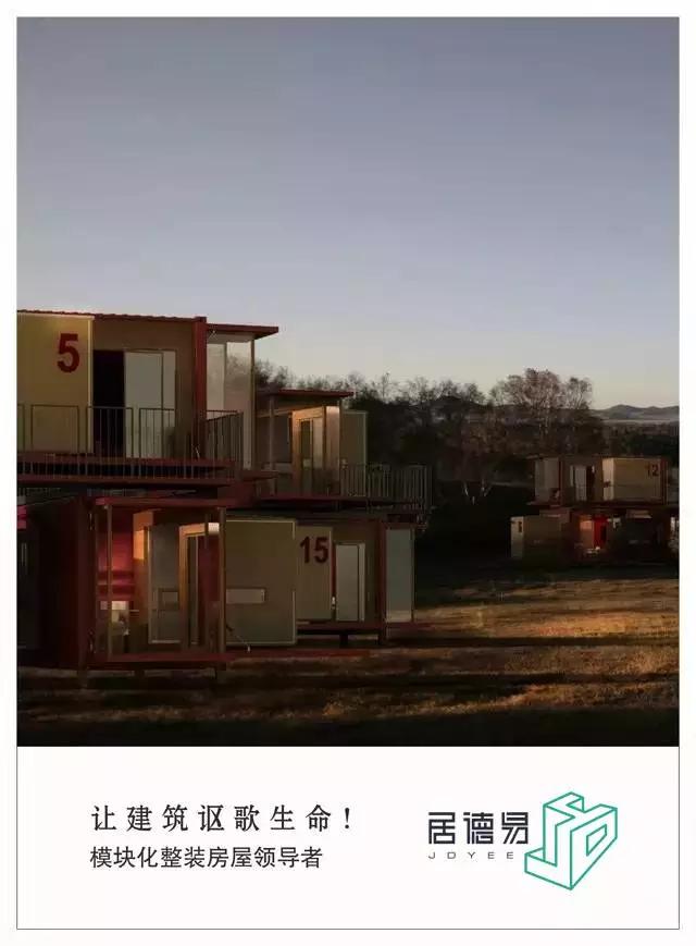 居德易-丹麦牛人改造集装箱，“堆积木”竟堆成公寓小区