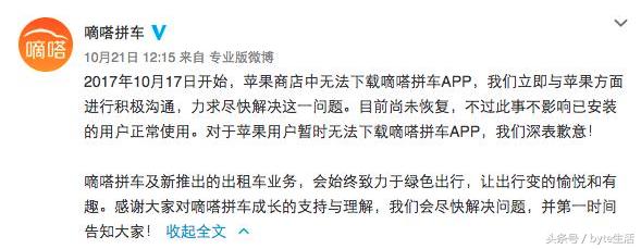 不抽成的网约车,嘀嗒能够和滴滴拼车吗