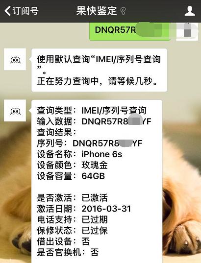 二手iphone6s128,9成新二手iphone6s国行