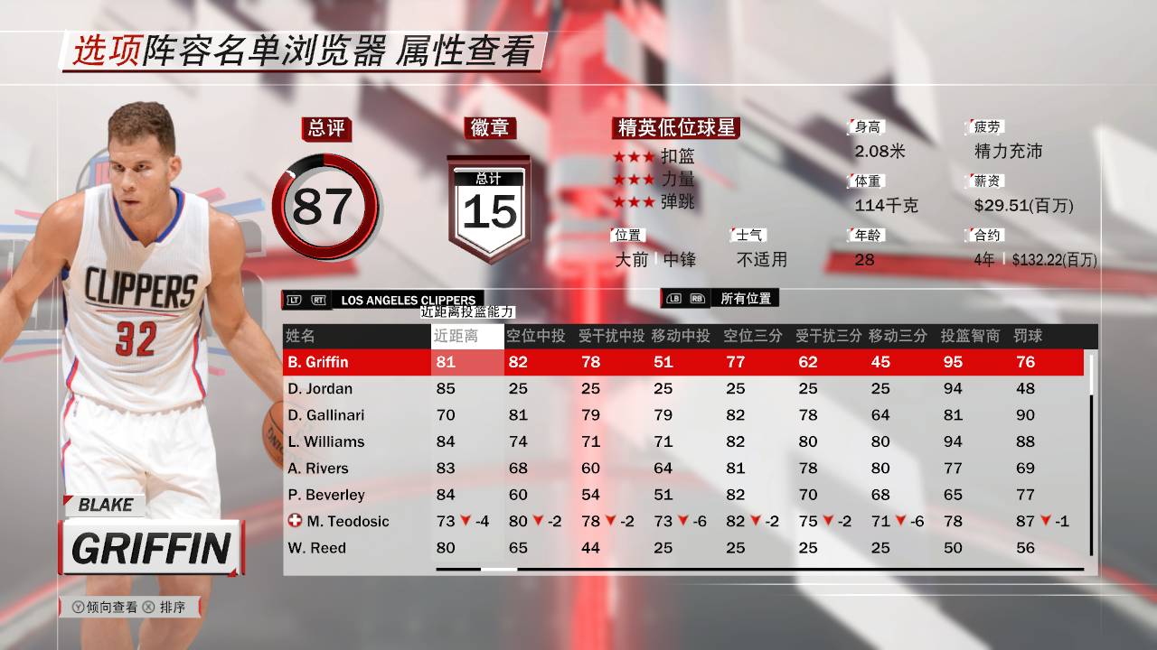 nba2k18更新球员名单操作,nba2k18空接教程