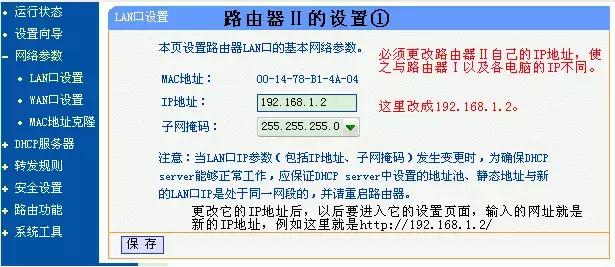 2路由器之间如何有线桥接,2路由器怎么连接1楼wifi