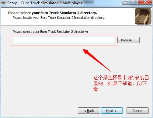 欧洲卡车2中国地图怎么弄,欧洲卡车模拟2联机怎么开对讲机