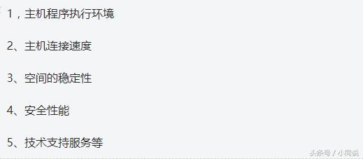 国内免费虚拟主机试用要注意什么,买到便宜虚拟主机的技巧是什么