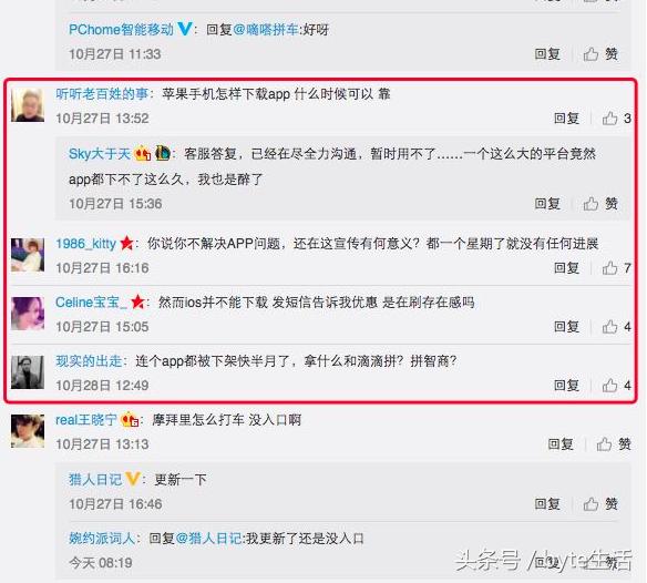 不抽成的网约车,嘀嗒能够和滴滴拼车吗