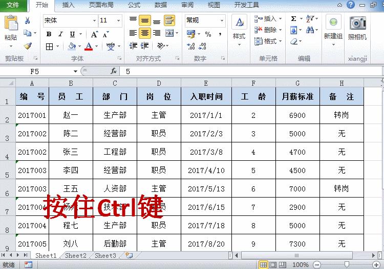 excel基础入门教程增加行列,excelvisualbasic的使用方法