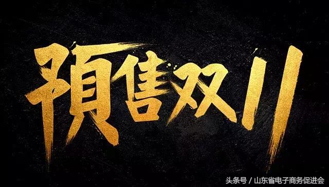 双十一促销套路揭秘完全,双十一营销手段