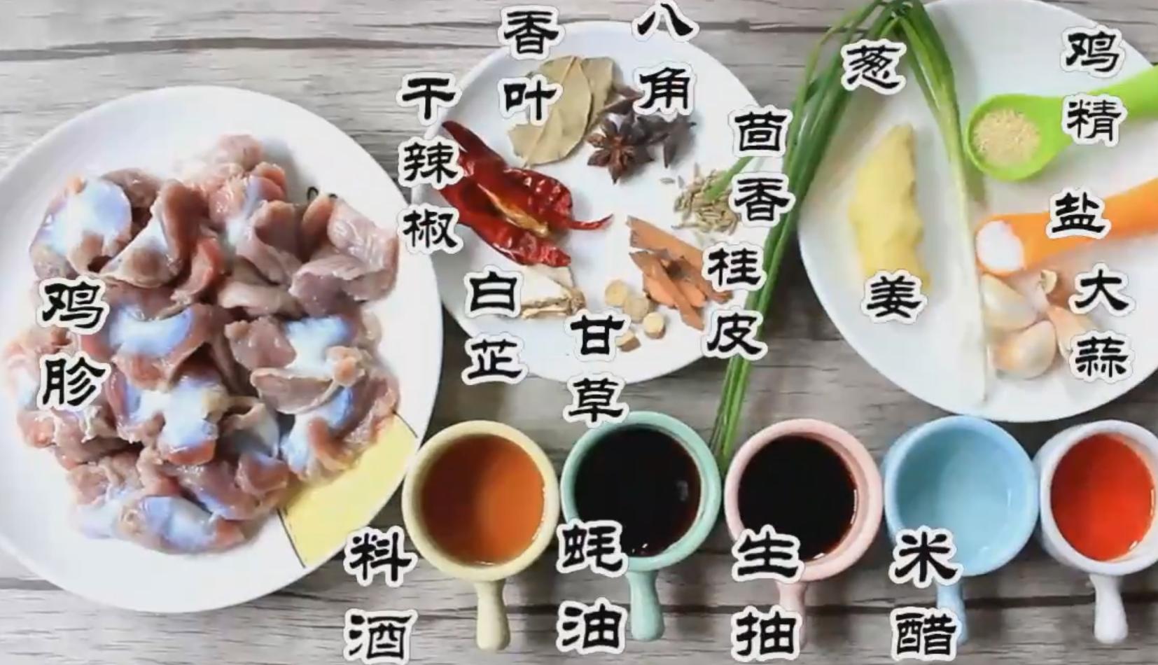 鸡心鸡肝鸡胗的凉拌家常做法,凉拌鸡胗看着就有食欲